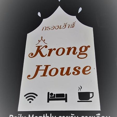 Krong House 치앙마이 외부 사진