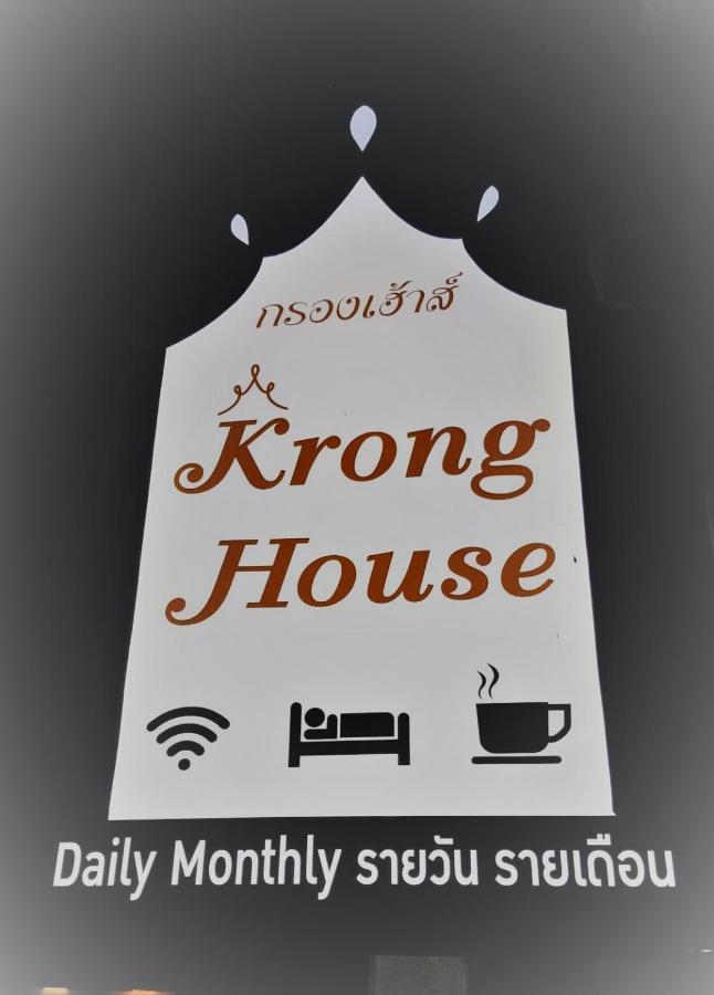 Krong House 호텔 치앙마이 외부 사진